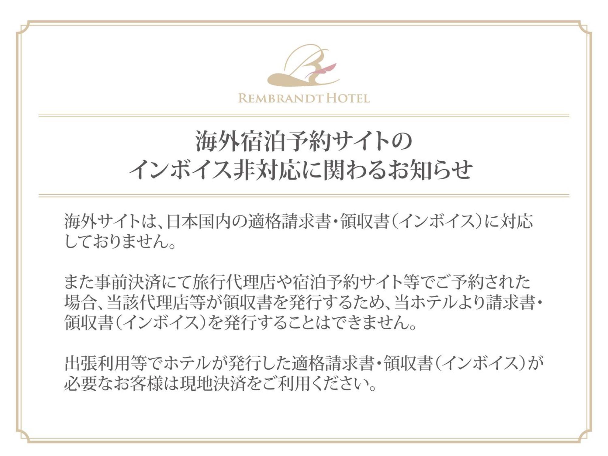 Rembrandt Hotel Ebina Exteriör bild